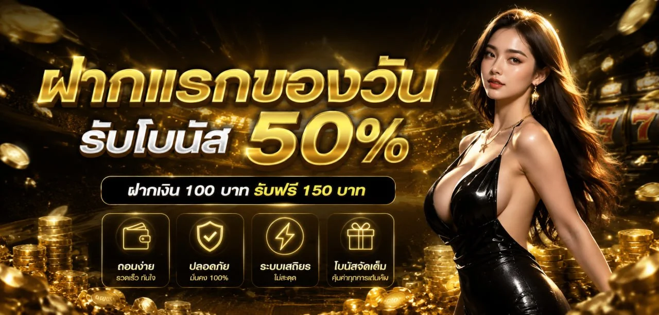 SUPERHENG1688 เว็บตรงครบวงจร สล็อต คาสิโนสด