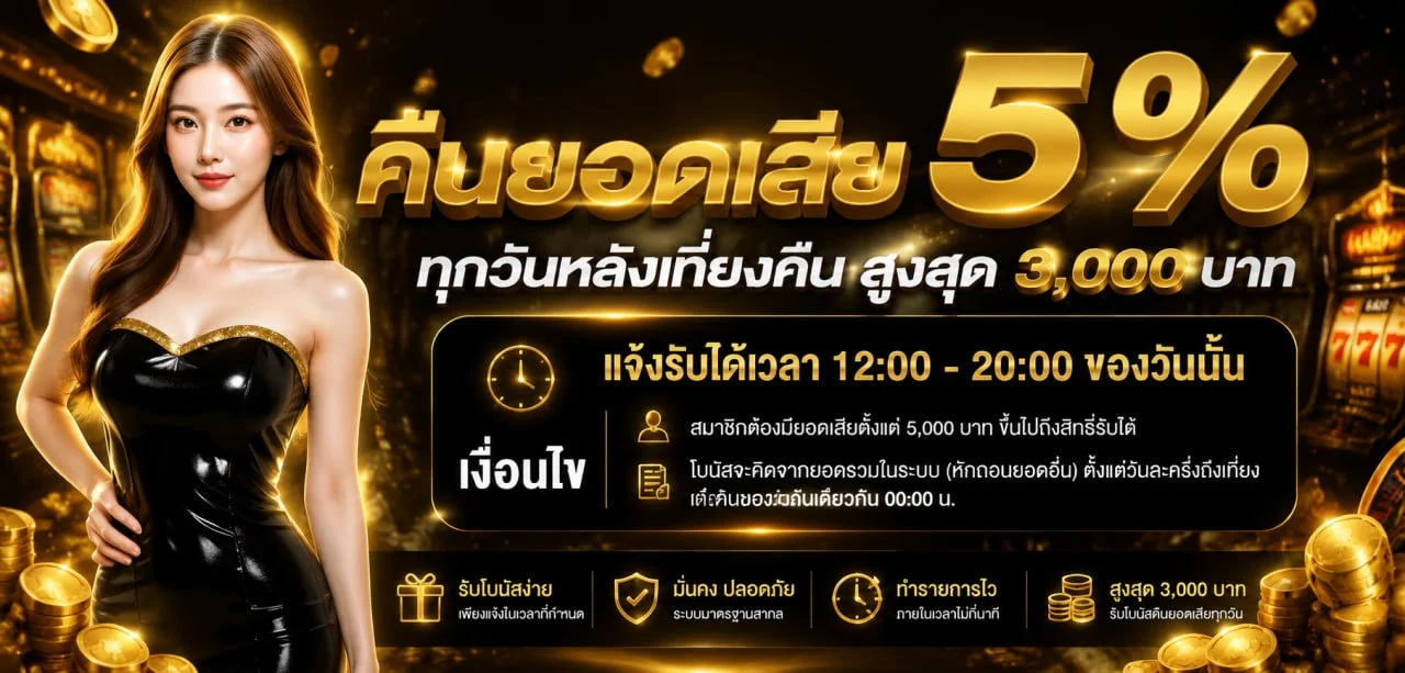 แบนเนอร์ SUPERHENG1688 เว็บตรงคาสิโนออนไลน์